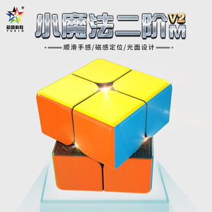 Yuxin Little Magic 2x2 Cube magnétique lisse pour enfants et adolescents - Product Image 1
