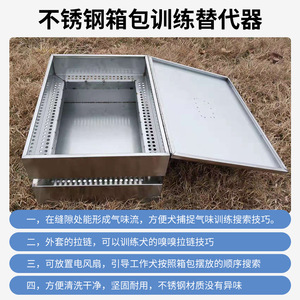 Peace Of Mind Pets Stainless Steel <b>Dog</b> Scent Box Training Replacement With Reward Pinballs Agility Training Supplies Waterproof - Product Image 3