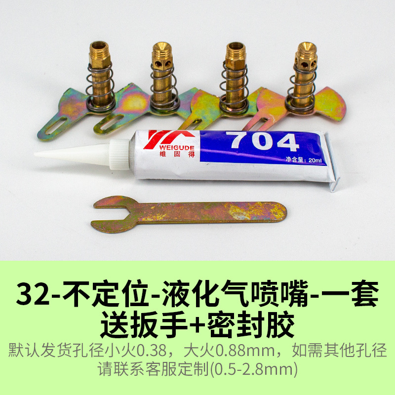 32 non-positioning "liquefied petroleum gas" set, tools included