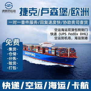 Logística Transfronteriza de República Checa a Luxemburgo, Europa, Transporte Marítimo, Aéreo y Terrestre, Amazon FBA, Doble Despacho de Aduanas, Impuestos Incluidos - Product Image 3