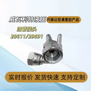 Raccord de tuyau hydraulique Yonghua, 60 degrés, acier au carbone, coudé droit, norme DIN ISO - Product Image 5