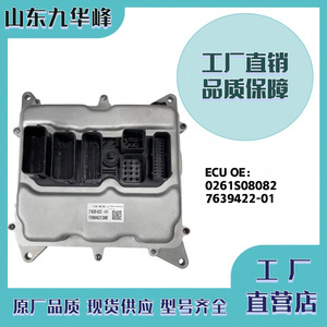 <b>Engine</b> Control Unit (ECU) OE 7639422-01 <b>Model</b> 0261S08082 New Replacement Part for - Product Image 3