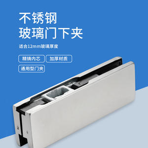 Accessoires universels pour portes et fenêtres : pinces de porte en verre supérieures et inférieures, charnières courbes et plates, accessoires pour charnières à angle droit et ressorts de sol - Product Image 3