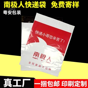 ถุงส่งของวัสดุใหม่แบบหนา กันน้ำ ปิดผนึกเองได้ ซีลขนาด 5 ซม. สำหรับอีคอมเมิร์ซ โลจิสติกส์ และดรอปชิปปิ้ง - Product Image 4