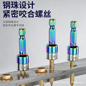 ประแจซ็อกเก็ต ZY 8 มม. หัวบอลเหล็กอุตสาหกรรม ขนาด 1/4 นิ้ว ผิวขัดเงา - Product Image 2
