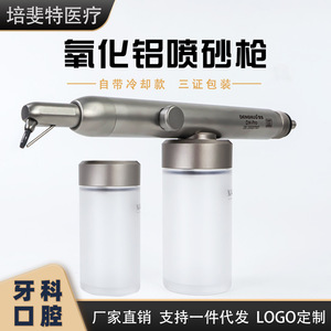 Dengnuo DN-Pro Dental <b>Sandblasting</b> Gun With Cooling For Orthodontic Polishing And Tooth Restoration - Product Image 5