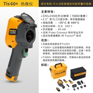 กล้องถ่ายภาพความร้อนอินฟราเรด Fluke Tis20+ ความละเอียด 256x192 พิกเซล ความไว 30 Mk สำหรับวัดอุณหภูมิ กล้องถ่ายภาพแบบพกพา - Product Image 5