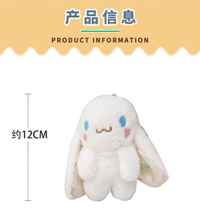 Llavero de peluche de la serie Sanrio: <span class=keywords><strong>Guigou</strong></span>, Cinnamoroll de orejas grandes, juguete de peluche de diseño animado, muñeco para máquina de garras - Product Image 4
