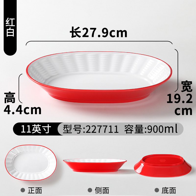 227711 สีแดงและสีขาว