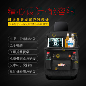 Car Seat Storage Bag Leather Back Seat Organizer 8-11 Compartments For <b>Interior</b> <b>Accessories</b> - Product Image 4