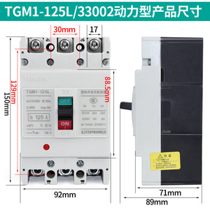 Interruptor Automático Trifásico Tengen Tgm1-125L 125A, Unidad de Disparo Térmico Magnético - Product Image 2
