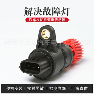 Speed <b>Sensor</b> 83181-B5030 <b>For</b> Daihatsu Vehicles Odometer <b>Sensor</b> <b>Car</b> Auto Replacement Part - Product Image 5