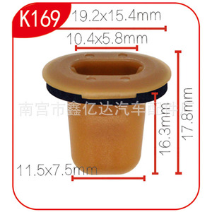 Clip automobile K169 19.2x15.4mm pour réparation automobile, accessoire de fixation de remplacement - Product Image 1