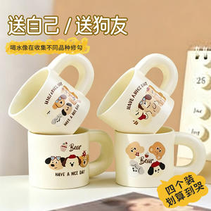 Cute Cartoon Puppy Ceramic <b>Mugs</b> <b>Set</b> <b>Of</b> Four For Home Coffee Use Gift Style - Product Image 3