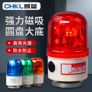 LTD-1101J Rotary Warning <b>Light</b> 24V Red Incandescent <b>Strobe</b> Alarm For Industrial Safety - Product Image 3