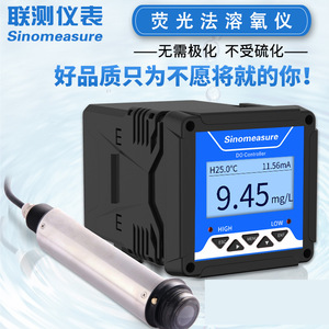 Analyseur d'oxygène dissous par fluorescence Sinomeasure 0-20mg/L, mesureur de qualité de l'eau en ligne pour les réservoirs d'aération des eaux usées - Product Image 2