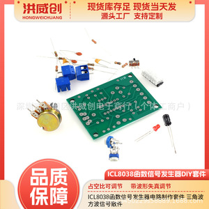 Kit de bricolage générateur de signaux ICL8038, onde triangulaire carrée, sortie 6.3V 50V pour projets électroniques - Product Image 5