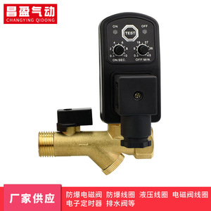 Changying Electronic <b>Timer</b> Drain Valve 230VAC 50/60Hz Automatic Control Waterproof For Water - Product Image 3