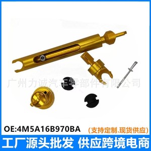 Serrure de capot sans clé 4M5AA16B970BA et ensemble de tiges de traction en alliage d'aluminium 4M5AA22050BKB pour Focus2 MK2 - Product Image 5