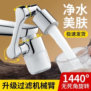 Bao Mu Universal Faucet Robotic Arm Filter Extender Splash Proof Aerator Connector For Bathroom Sinks 1.8gpm - Product Image 3