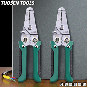Pelacables Tuosen 18580 de 2.8 mm, Grado Industrial, con Entrada Frontal, Cuchilla de Acero con Alto Contenido de Carbono - Product Image 5