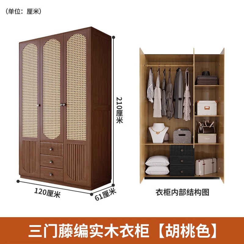 Three-door rattan-woven solid wood wardrobe [walnut color]