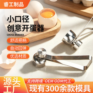 Ouvre-œuf en acier inoxydable Chef Season Show 8652, outil de cuisine pour percer et fendre les œufs - Product Image 5