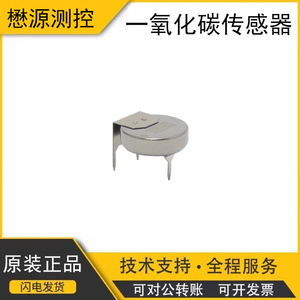 Sensor de Gas Monóxido de Carbono Figaro TGS5141-P00, Alta Sensibilidad, Detección de Seguridad - Product Image 5