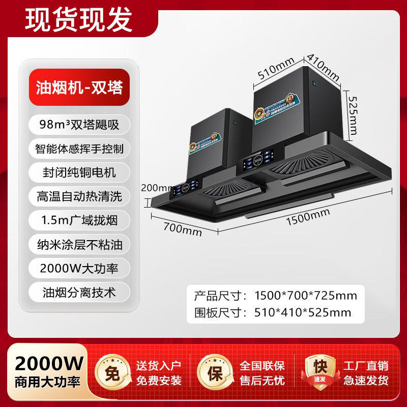 หัวคู่ Black Diamond ขนาด 1.5 เมตร - 1000W - ความลึก 700
