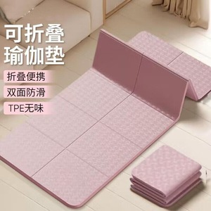 Esterilla de yoga TPE 80cm X 183cm plegable antideslizante para dormir, fitness, uso doméstico, unisex - Product Image 3