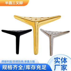 Pieds de meubles Boxuanya en acier laminé à froid, semi-circulaires et triangulaires, 12cm, 15cm, 18cm, 25cm, pour canapé et table basse - Product Image 2
