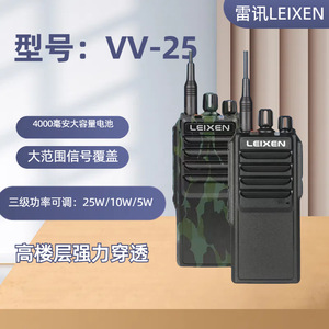 Radio de communication extérieure de style militaire camouflage haute puissance 25W longue portée Leixen Walkie Talkie - Product Image 5