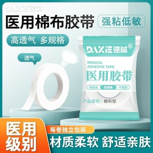 Bande adhésive médicale en papier non tissé, blanche, hypoallergénique, pour la protection de la peau - Product Image 5