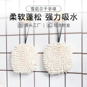 Chenille Hand Towel Ball 15x15cm Off White Elastic Rope Quick Dry Home Use - Product Image 1