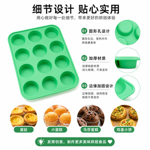 12-Cup <b>Silicone</b> Muffin Mold Round <b>Baking</b> Tray For Egg Tarts Cupcakes Mini Cakes Home Bakery Tools - Product Image 1
