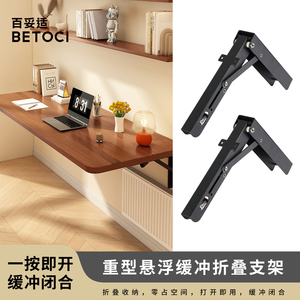 BETOCI Heavy Duty Wall Mounted <b>Desk</b> Bracket With Damping Buffer <b>Foldable</b> Support For Home Office Use - Product Image 4