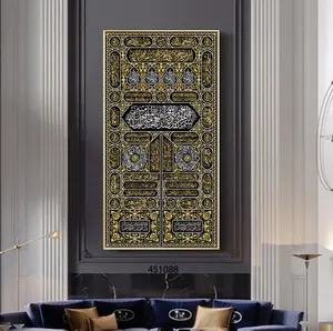Peinture sur toile arabe avec calligraphie islamique, décor mural, Allah, peinture artistique suspendue, Allah, de la mosquée du Ramadan, décoration murale