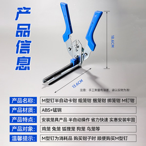 M Type Nail Pliers 1 In Jaw Width Stainless Steel ABS Chicken Rabbit Pigeon Cage Clamps Smooth Tip DIY Tool - Product Image 5