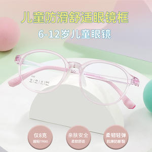 กรอบแว่นตาเด็กดันหยางทรงกลม 2222 49-17-138 เลนส์อะคริลิคแบบเต็มกรอบสวมใส่สบายสำหรับเด็กอายุ 6-12 ปี - Product Image 5