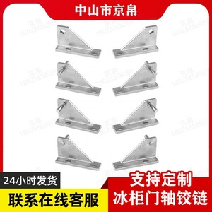 Bisagra para Puerta de Refrigerador ZG-D, Acero Inoxidable Fundido con Precisión, 85 mm de Longitud, Fácil Instalación, Accesorio para Equipamiento de Cocina - Product Image 5