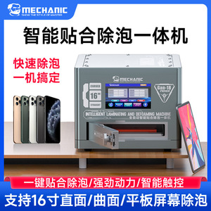 Machine de laminage et de débullage intelligente Baolian Gan-18 Fenix, 16 pouces, pour la réparation de téléphones portables - Product Image 5