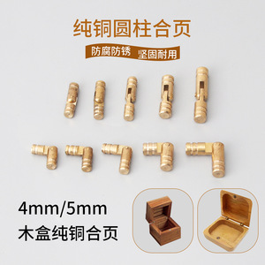Charnière cylindrique en cuivre pur, montage encastré, pour boîte à bijoux, boîte cadeau, charnière de meuble antirouille, design minimaliste - Product Image 2