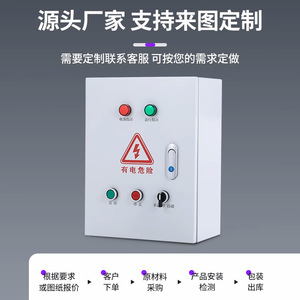 Sdhrmzdh Water Pump Control Box Cold Rolled Steel Rainproof Dustproof For Retrofit Automatic Water Supply Sewage Pump Power - Product Image 5