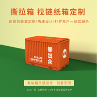 Boîte d'expédition en carton personnalisée GMI avec gaufrage, pelliculage mat, recyclable, fermeture auto-adhésive, bande de déchirement à fermeture éclair, pour crème pour les yeux