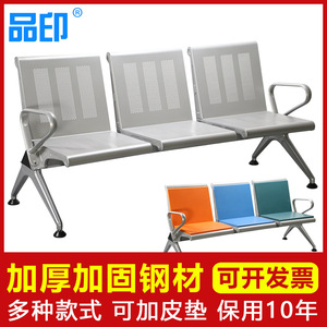 Bancas de Espera Pinyin Row Benches PY-D001 de Acero Inoxidable con Pasamanos para Uso en Hospitales y Aeropuertos - Product Image 5