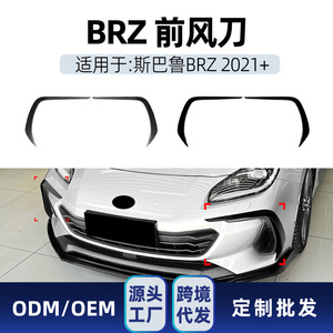 Subaru Brz 2021+ Front Side Air Vents Wind Deflectors Piano Black Carbon Fiber Texture Adhesive Installation <b>Car</b> <b>Decals</b> - Product Image 5