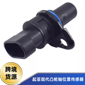39350-3E120เซ็นเซอร์ตำแหน่งเพลาลูกเบี้ยวสำหรับ Kia Optima Hyundai Santa Fe - Product Image 5