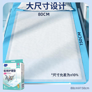 Haishi Hainuo Coussinets d'hygiène médicale jetables 80cmX150cm pour adultes alités et soins post-partum - Product Image 4