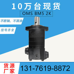 Moteur hydraulique cycloïdal à orbite Yunyang BM5 Original Eaton 2K avec port d'huile, paramètres 104-1064-006 - Product Image 3