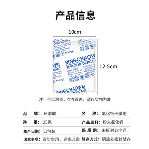 Desecante de Cloruro de Calcio de Doble Capa de 25g, Alta Absorción de Humedad, Deshumidificador Doméstico para Alimentos, Equipos Electrónicos y Contra el Moho - Product Image 2